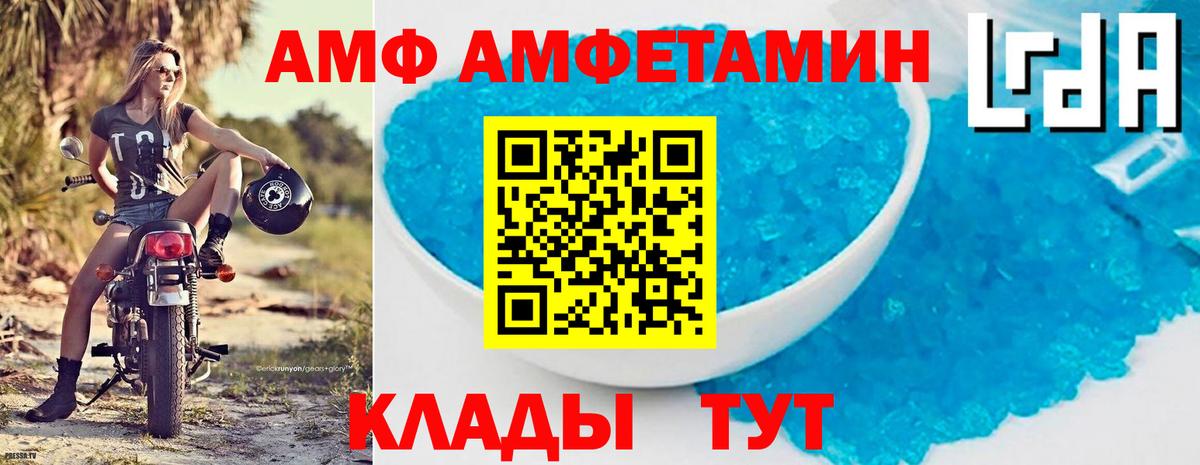 Комсомольск-на-Амуре  АМФЕТАМИН  Вход с VPN  АМФЕТАМИН VHQ 