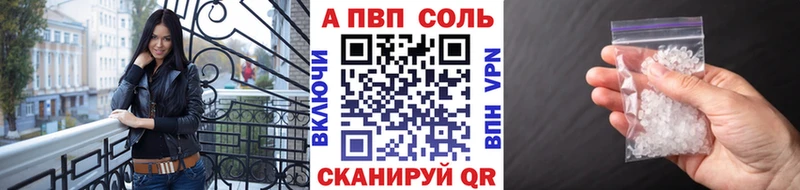 Alpha PVP Crystall Комсомольск-на-Амуре
