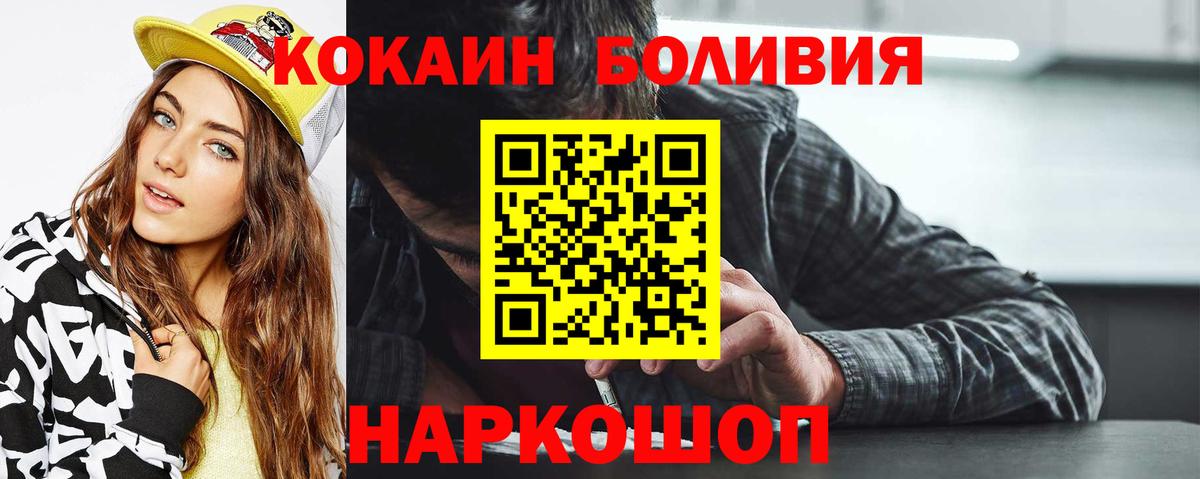 COCAIN VHQ  Вход с VPN  Комсомольск-на-Амуре  Cocaine VHQ 