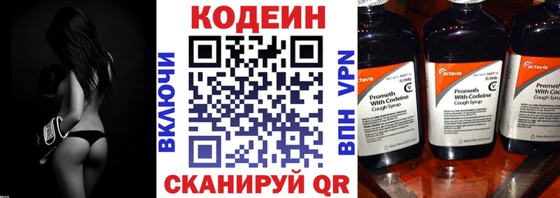 Кодеиновый сироп Lean напиток Lean (лин)  Комсомольск-на-Амуре 