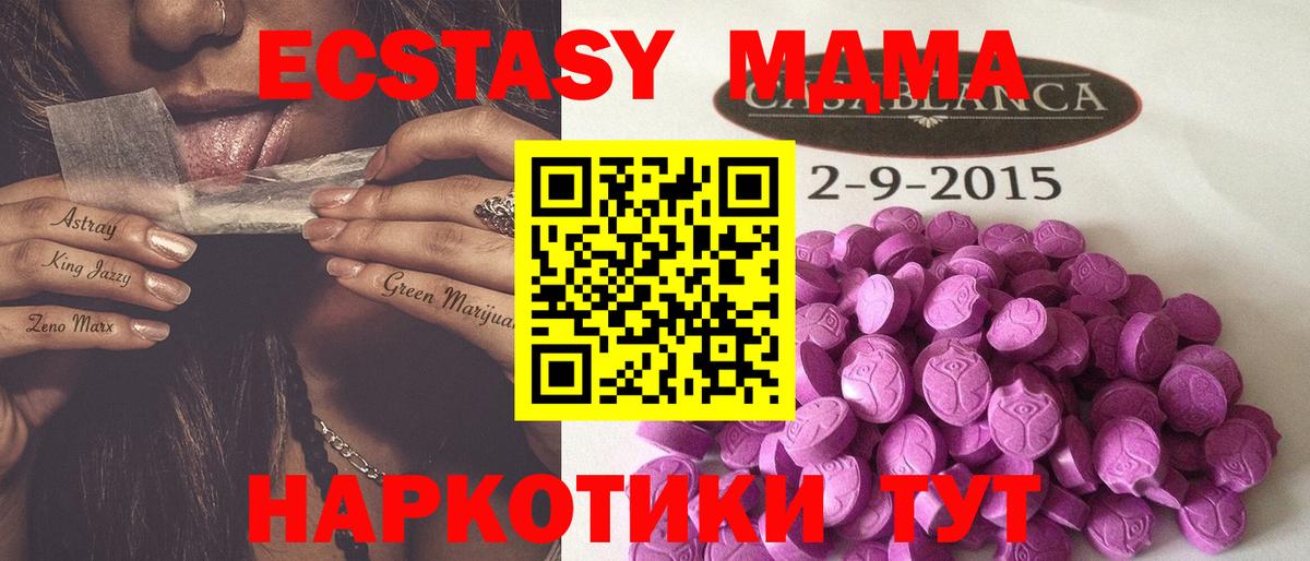 Ecstasy 280мг Комсомольск-на-Амуре