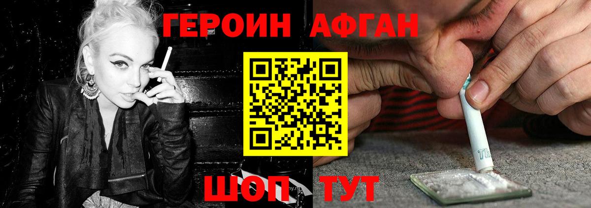 Героин герыч Комсомольск-на-Амуре
