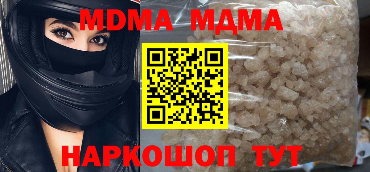 МДМА VHQ Комсомольск-на-Амуре