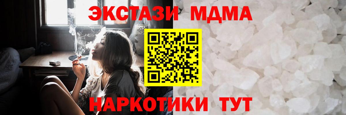 MDMA VHQ  MDMA  Комсомольск-на-Амуре  Вход с VPN  МДМА VHQ 