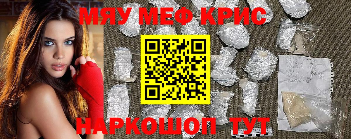Меф мука Комсомольск-на-Амуре