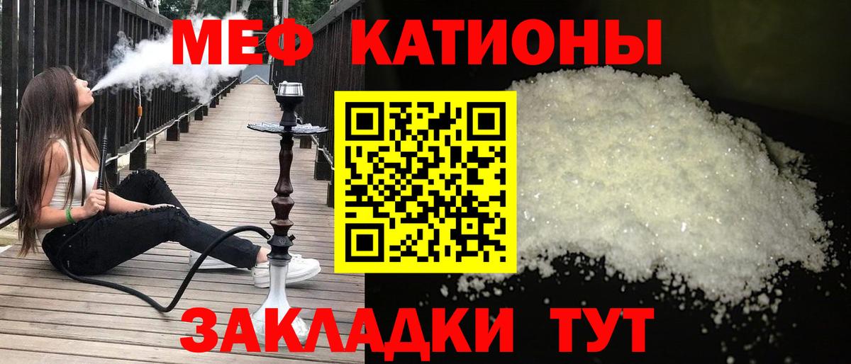 Мефедрон  Вход с VPN  Комсомольск-на-Амуре  Мефедрон mephedrone  Мефедрон мяу мяу  МЕФ 