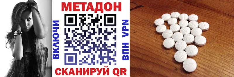 купить наркотик  Комсомольск-на-Амуре  Метадон methadone 