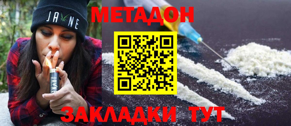 МЕТАДОН мёд  Метадон белоснежный  KRAKEN сайт  Комсомольск-на-Амуре  Вход с VPN 