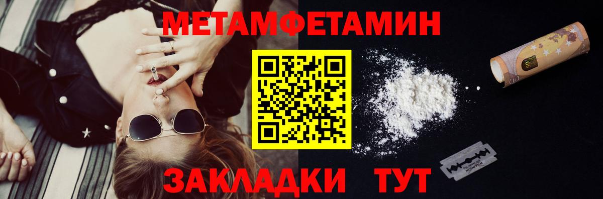 Комсомольск-на-Амуре  МЕТАМФЕТАМИН Декстрометамфетамин 99.9%  Первитин  Вход с VPN 