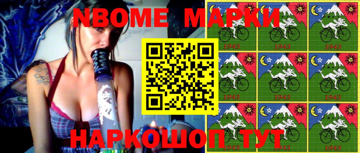 Марки N-bome 1,5мг  Марки N-bome 1,5мг  Комсомольск-на-Амуре  Марки 25I-NBOMe  Вход с VPN 
