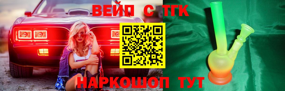 Дистиллят ТГК THC oil Комсомольск-на-Амуре