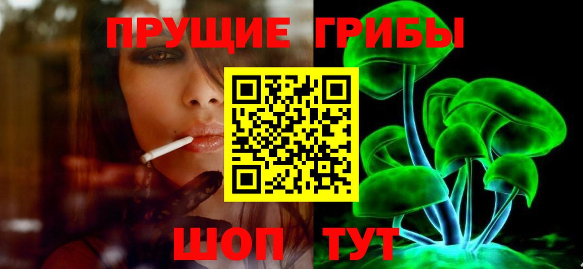 Галлюциногенные грибы прущие грибы  Вход с VPN  Комсомольск-на-Амуре  Галлюциногенные грибы MAGIC MUSHROOMS 